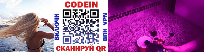 Codein Purple Drank  Уварово 