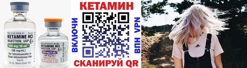 Кетамин ketamine  где купить   Уварово 
