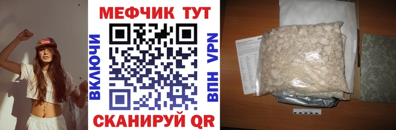 как найти закладки Уварово Меф 4 MMC