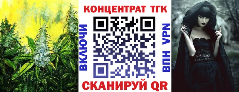как найти   Уварово  ТГК THC oil 